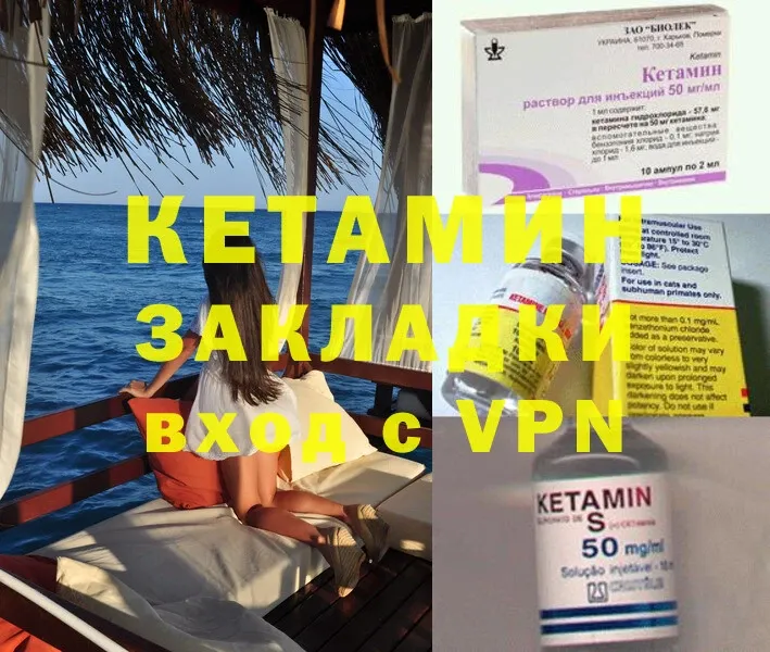 как найти наркотики  Надым  Кетамин ketamine 