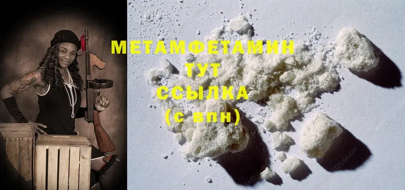 Первитин Methamphetamine  закладки  Надым 